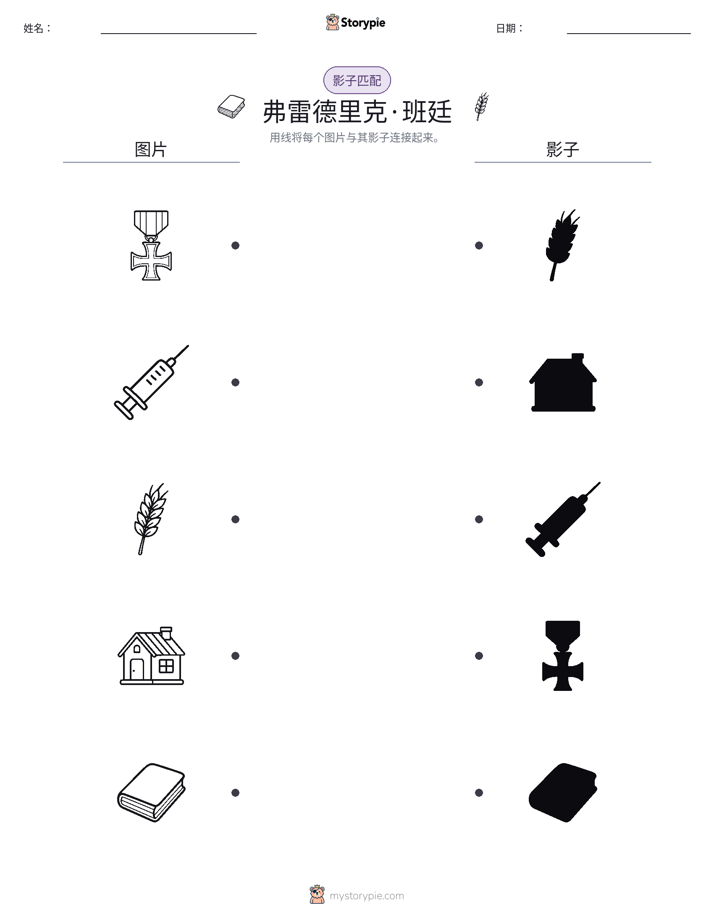影子匹配