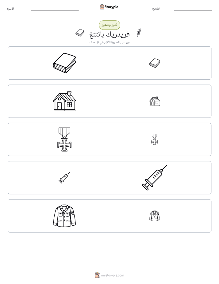 فرز