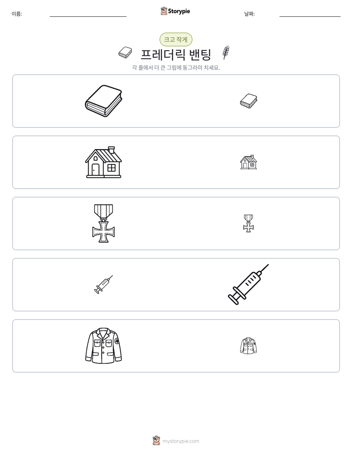 정렬