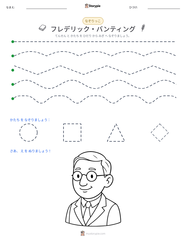 トレース