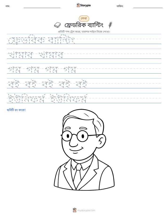 লেখার অনুশীলন