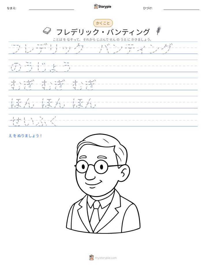 書き取り練習