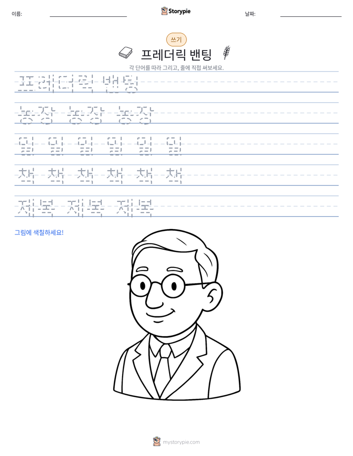 쓰기 연습