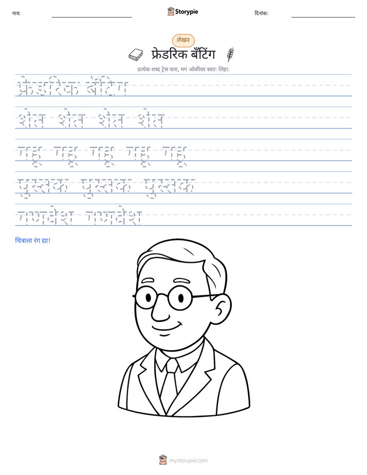 लेखन सराव