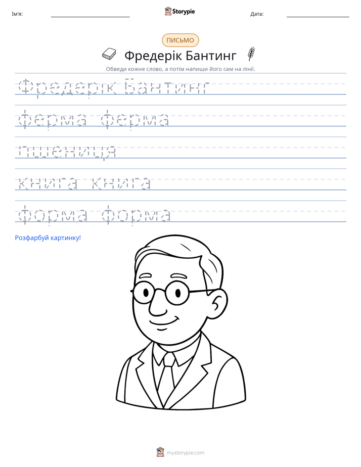 Практика письма