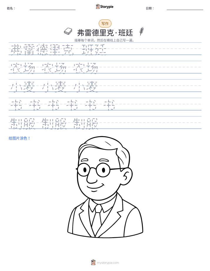 写作练习
