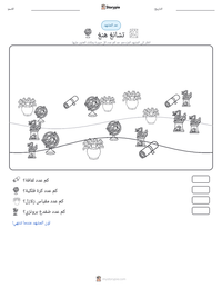 معاينة ورقة العمل القابلة للطباعة تشانغ هنغ