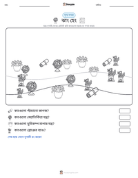 ঝাং হেং মুদ্রণযোগ্য কাজের পৃষ্ঠার প্রিভিউ