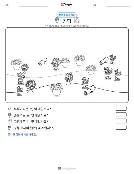 세기 장면