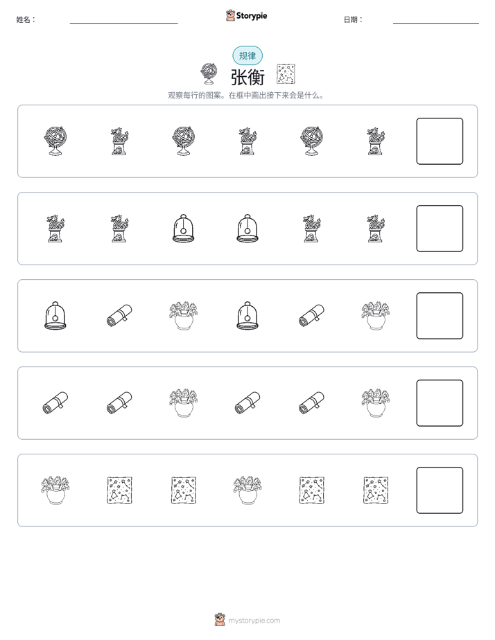 模式