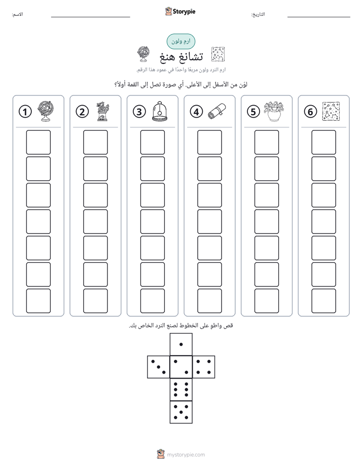 لف و لون