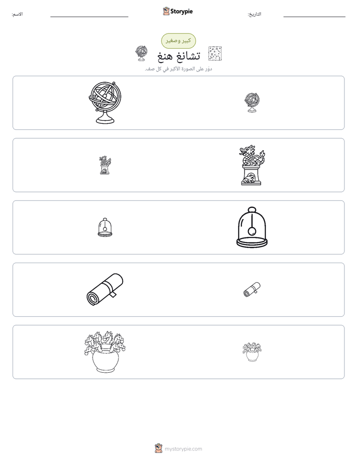 فرز