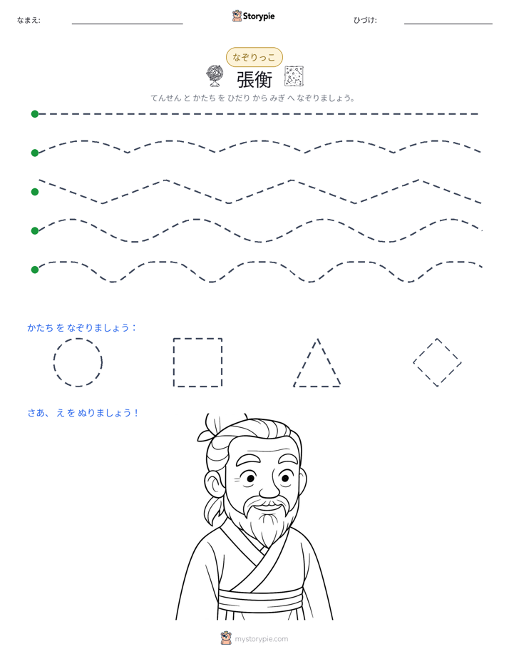 トレース