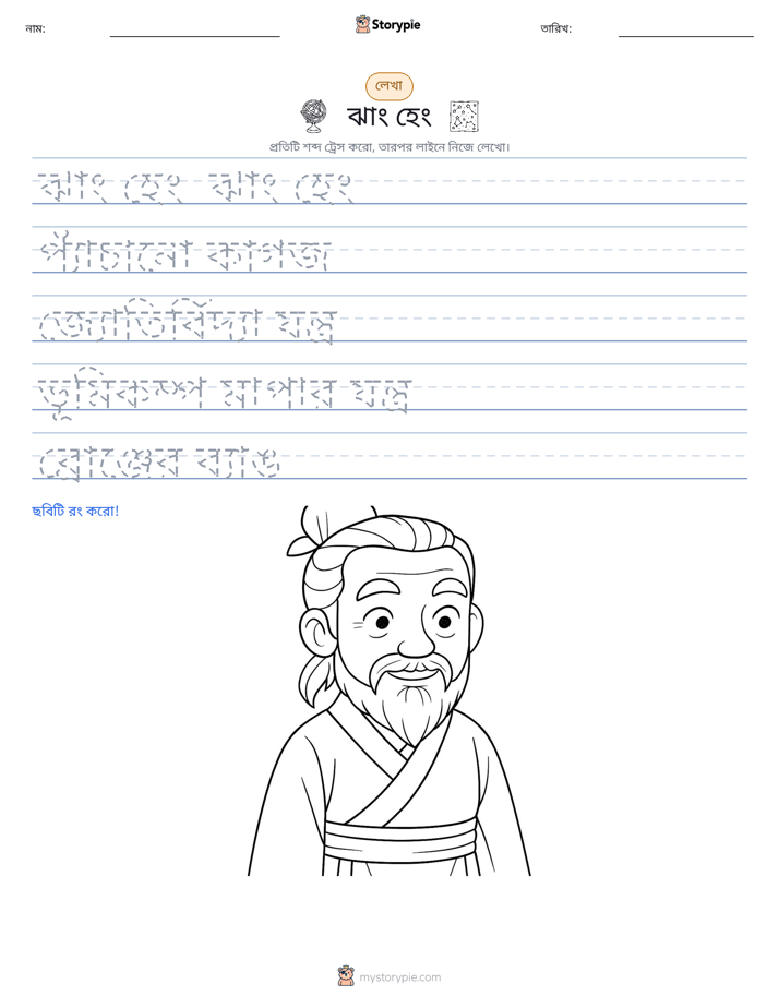 লেখার অনুশীলন