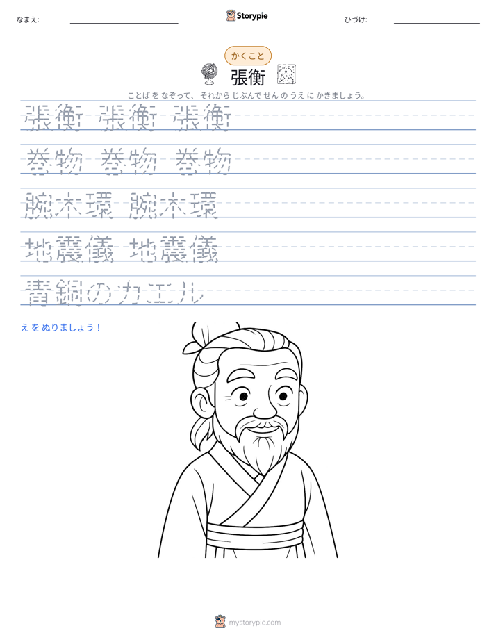 書き取り練習