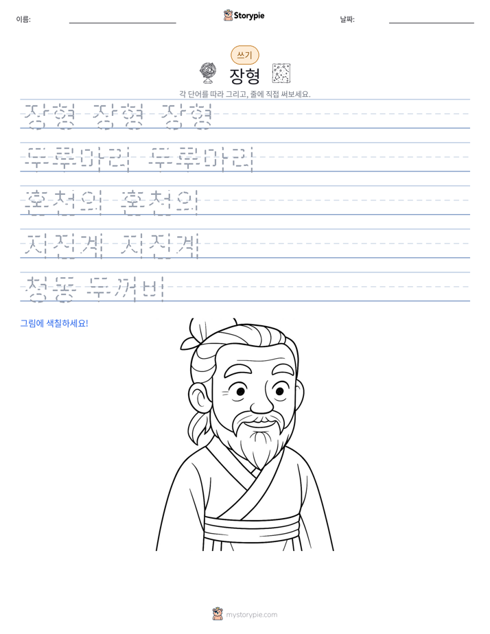 쓰기 연습