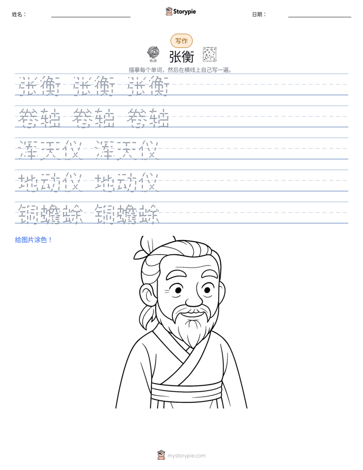 写作练习