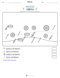 샤를마뉴 인쇄 가능한 워크시트 미리보기