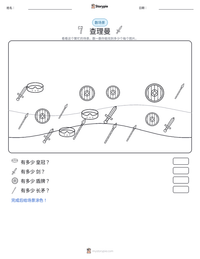 查理曼 可打印工作表预览