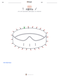 샤를마뉴 인쇄 가능한 워크시트 미리보기