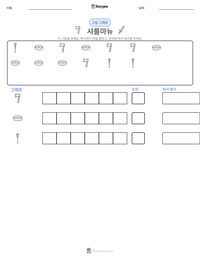 샤를마뉴 인쇄 가능한 워크시트 미리보기