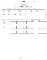 ഷാർലമെയ്ൻ പ്രിന്റ് ചെയ്യാവുന്ന വർക്ക്‌ഷീറ്റ് മുൻകൂർ കാഴ്ച