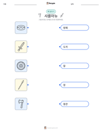샤를마뉴 인쇄 가능한 워크시트 미리보기