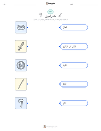 شارلمین پرنٹ کرنے کے قابل ورکشیٹ کا پیش نظارہ