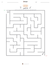 شارلمین پرنٹ کرنے کے قابل ورکشیٹ کا پیش نظارہ