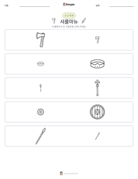 샤를마뉴 인쇄 가능한 워크시트 미리보기