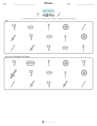 샤를마뉴 인쇄 가능한 워크시트 미리보기