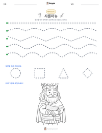 샤를마뉴 인쇄 가능한 워크시트 미리보기