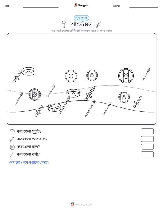 গণনা দৃশ্য