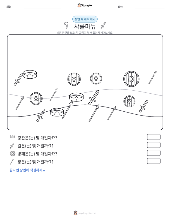 세기 장면