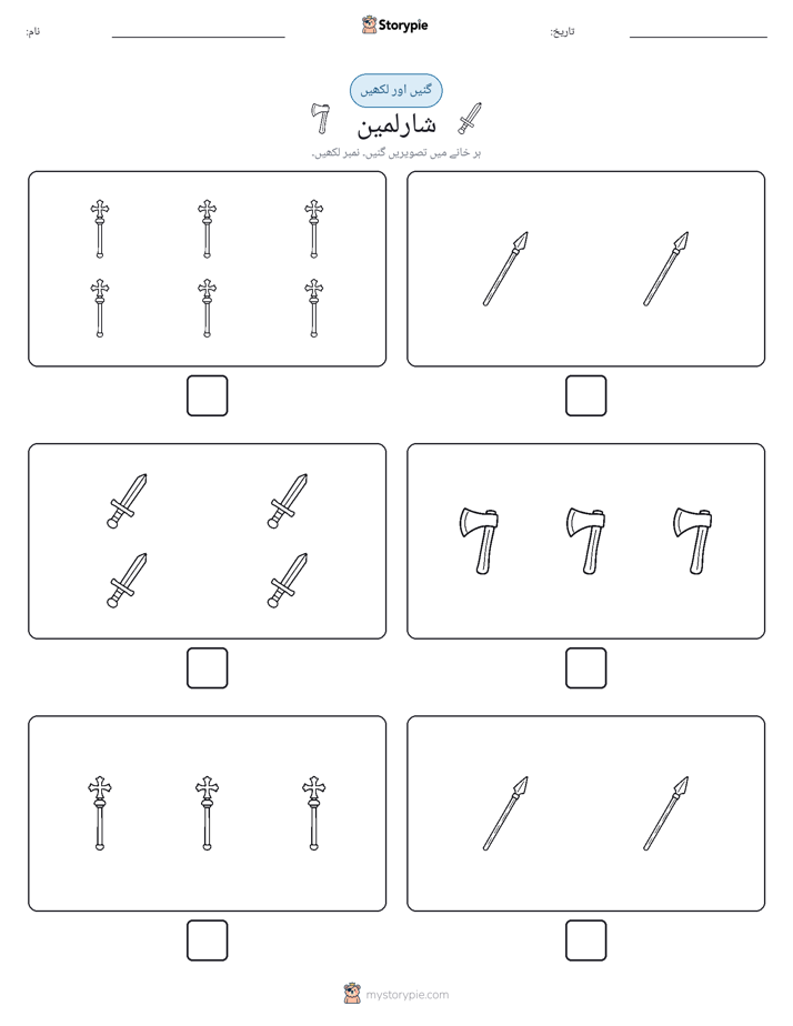گنیں اور لکھیں