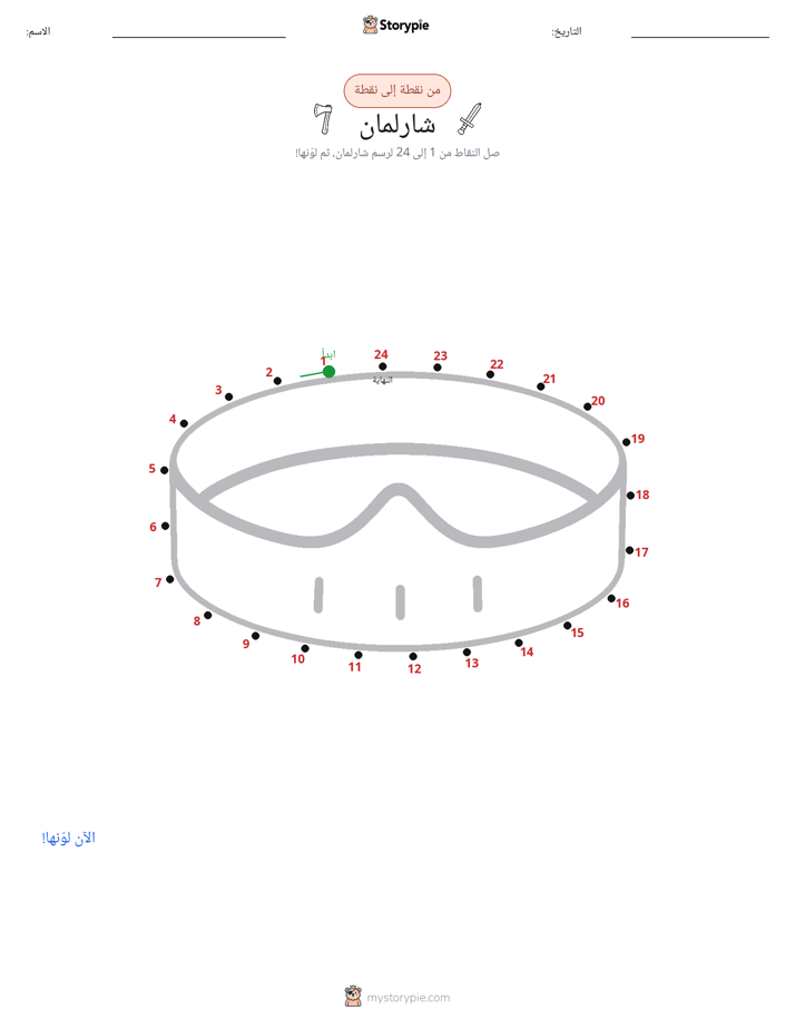 نقطة إلى نقطة