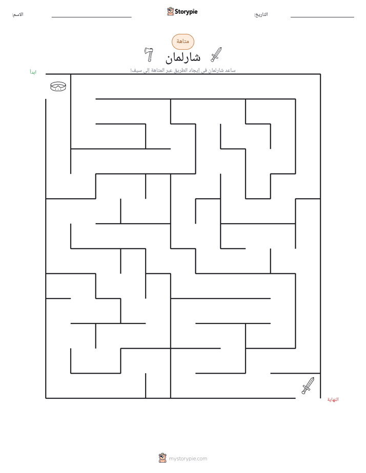 متاهة