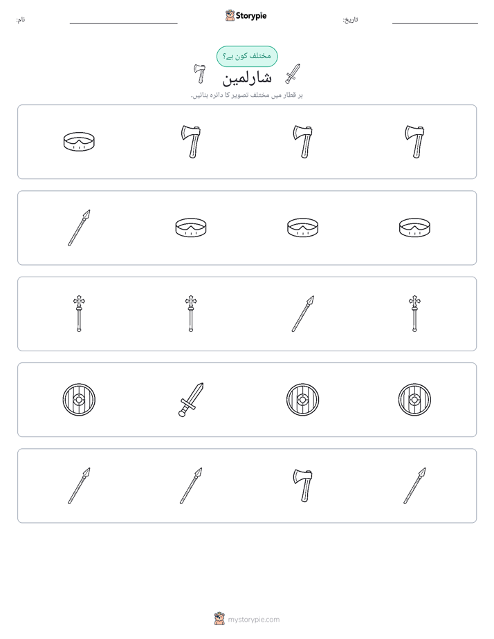 عجیب ایک