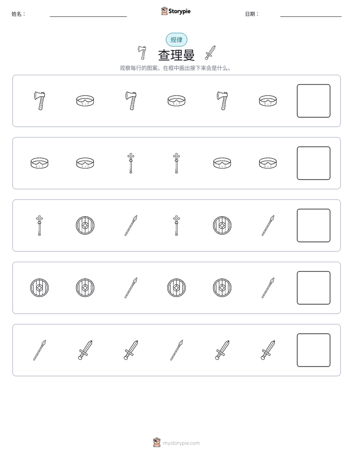 模式