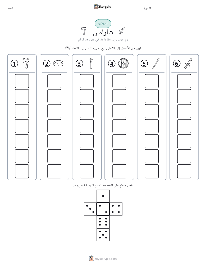 لف و لون