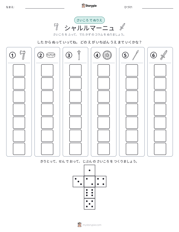 ロール＆カラー
