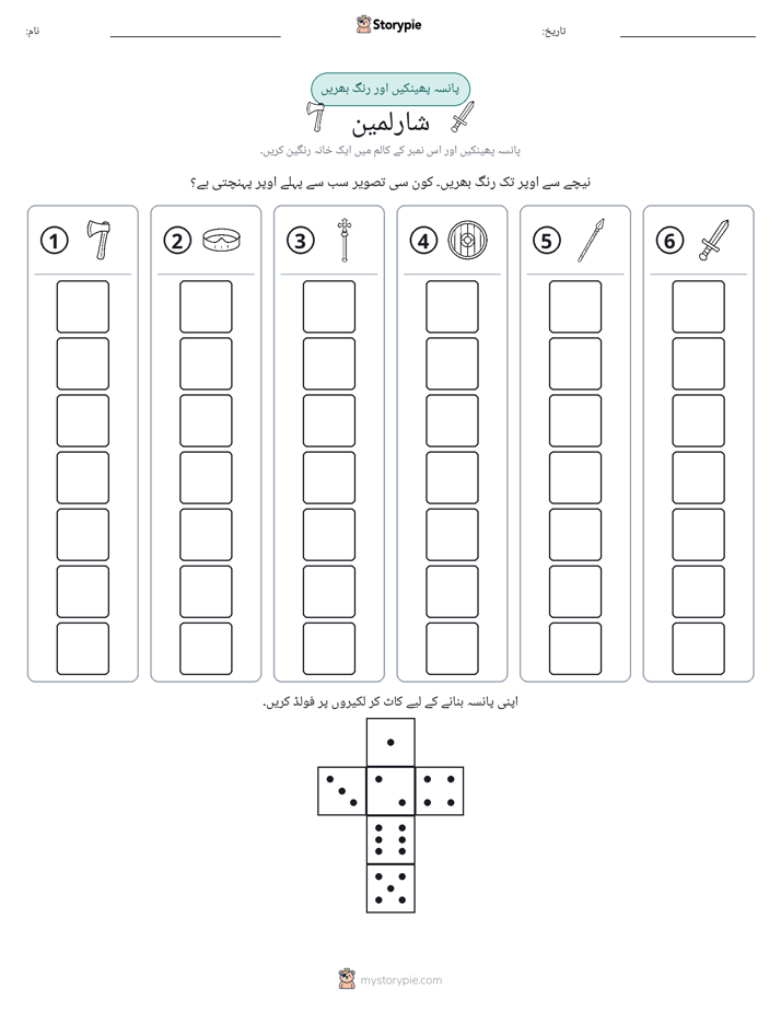 رول اور رنگ