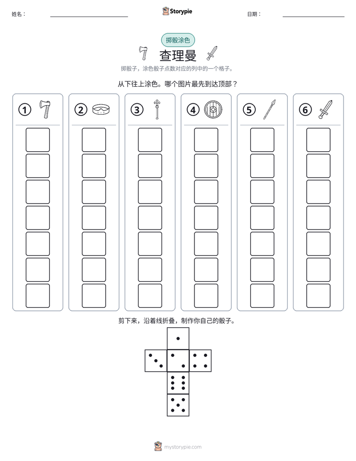 滚动与上色