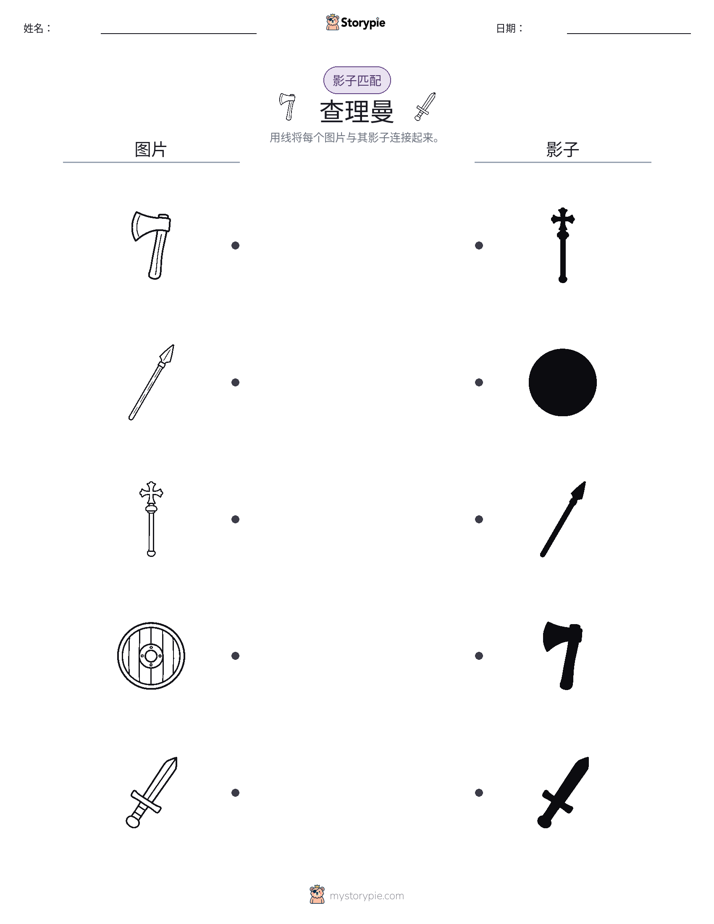 影子匹配