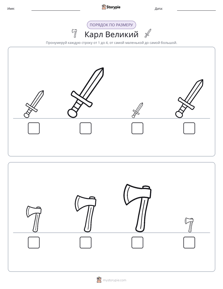 Размеры в порядке