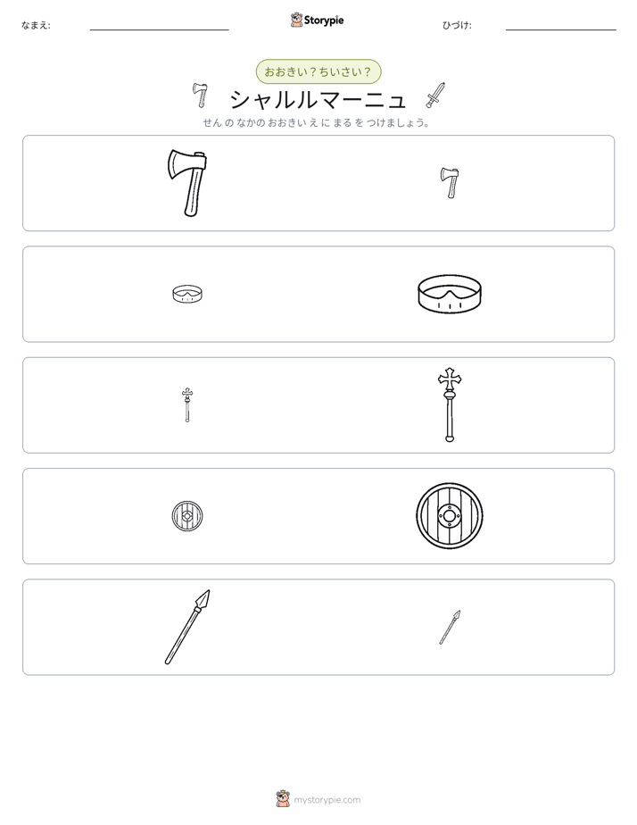 ソーティング