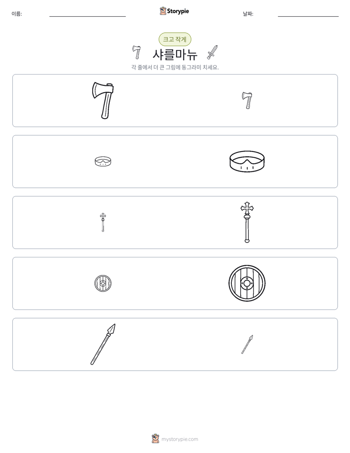 정렬