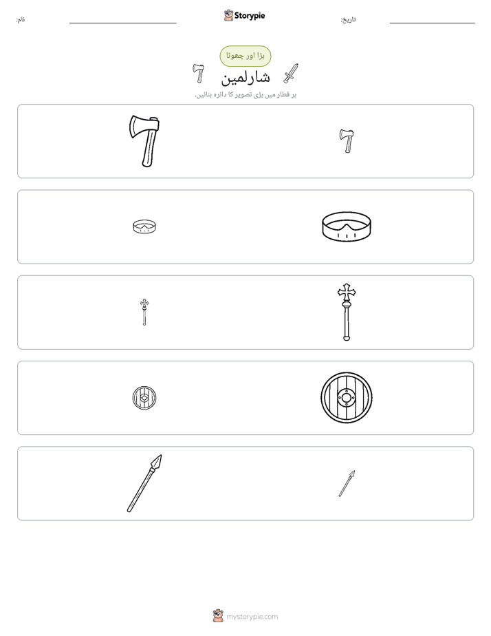 ترتیب دینا