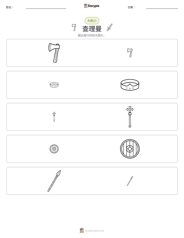 分类