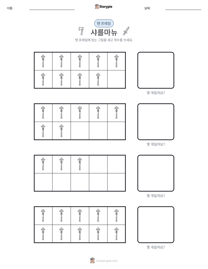 텐 프레임